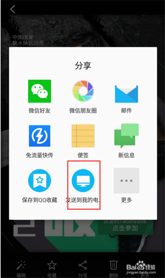 电脑和手机怎么无线传输文件？