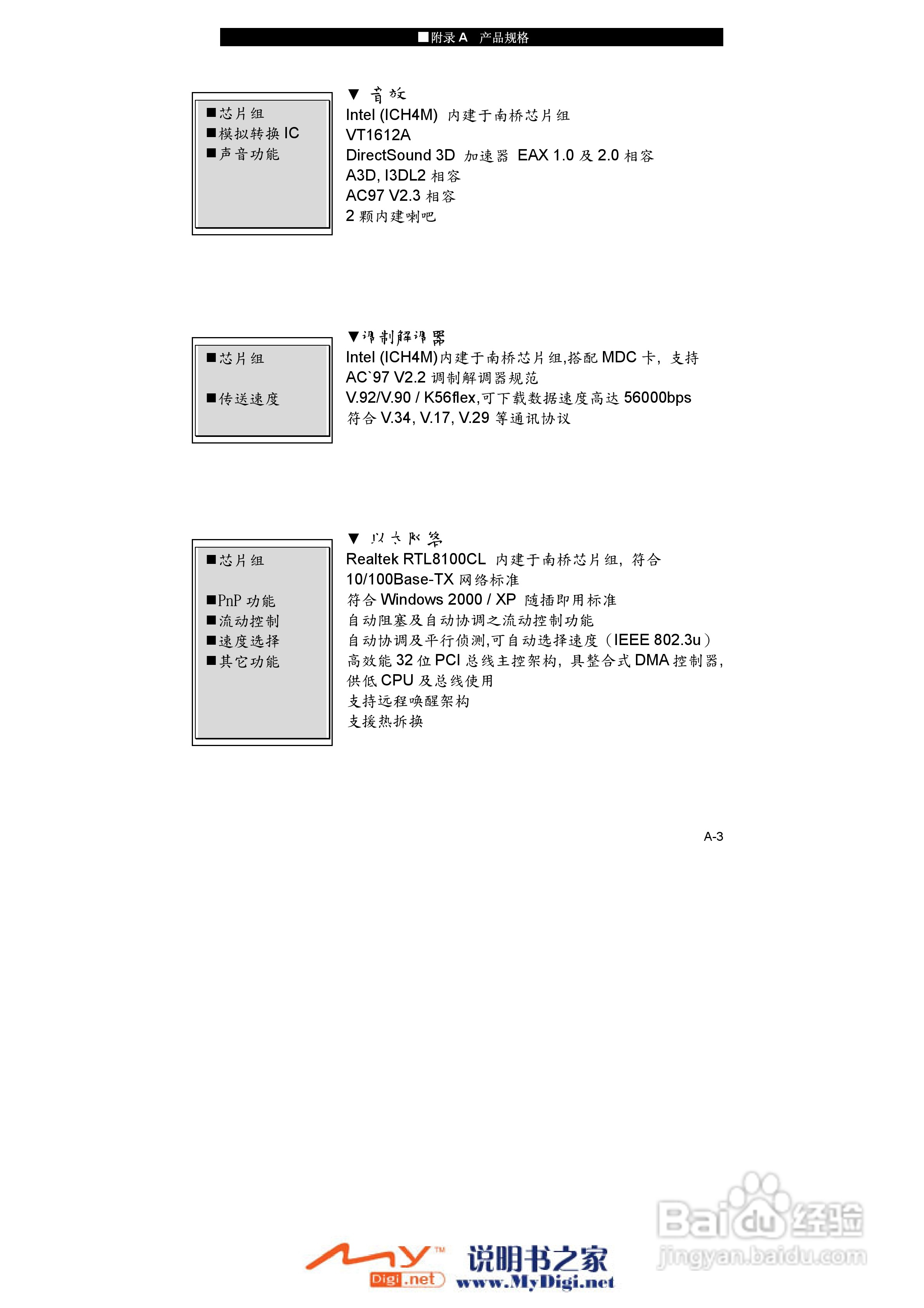 TCL K10笔记本电脑使用说明书:[9]