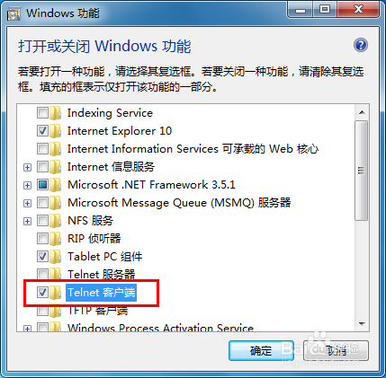windows7如何开启Telnet功能