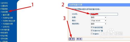 设置无线路由器 WIFI 路由器 设置方法