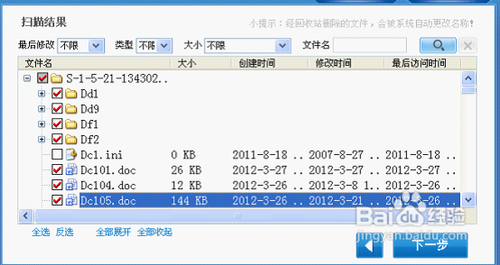 WIN7数据恢复软件哪个好