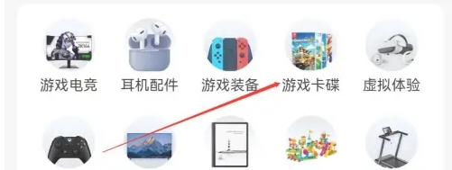 人人租如何查询游戏卡碟