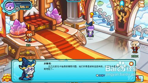 《多克多比》攻略调查乌卡进攻的原因