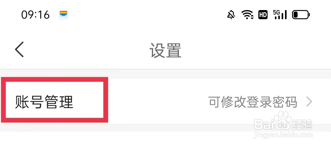 中青看点APP怎么编辑个人简介