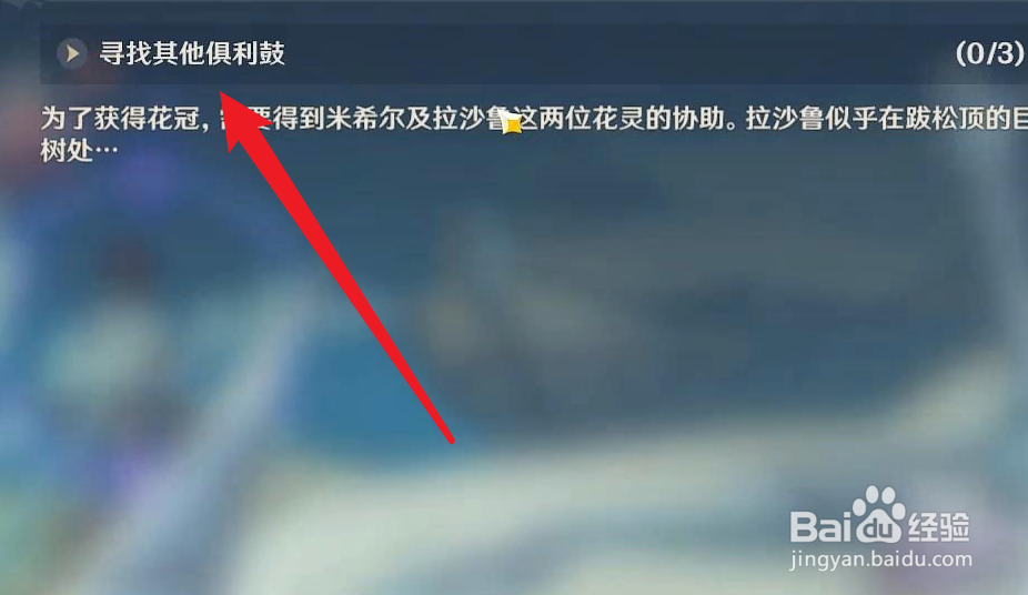 原神俱利鼓在水中怎么拿