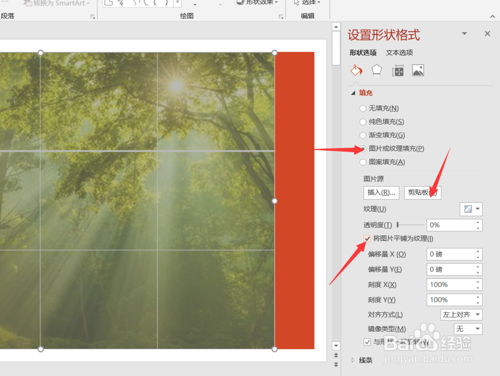 PPT如何制作好看的封面？