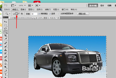 photoshop如何抠图