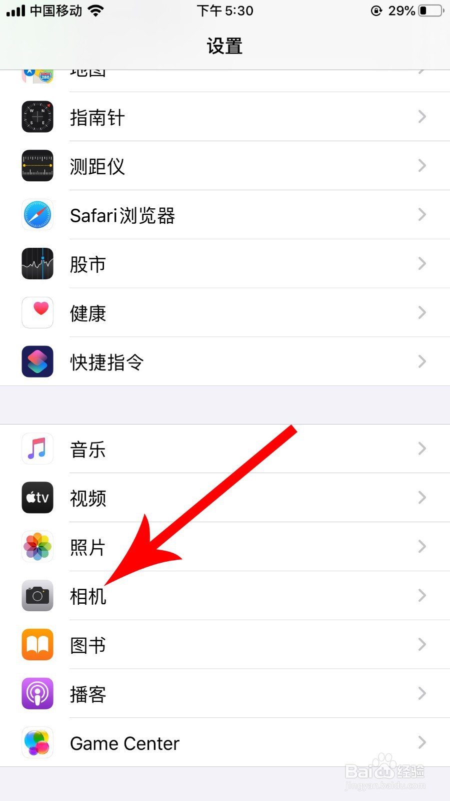 苹果相机分辨率怎么调
