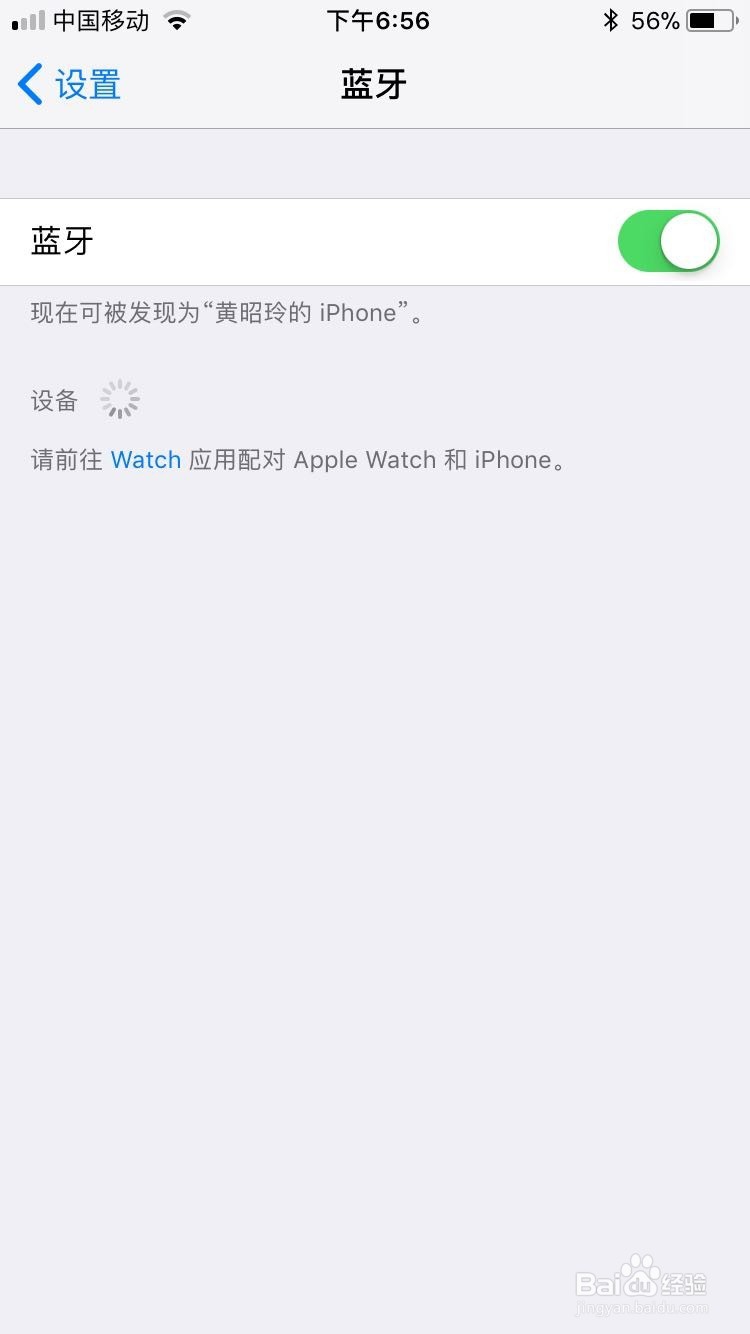 苹果手机怎么开蓝牙功能设置