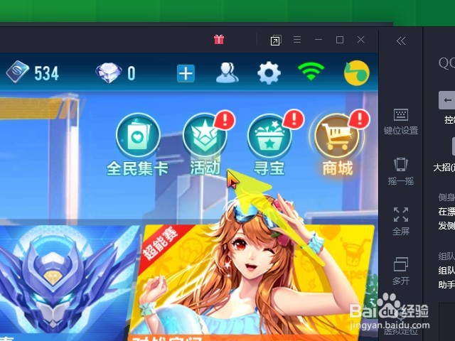 如何在qq飞车手游领取车神回归大礼包