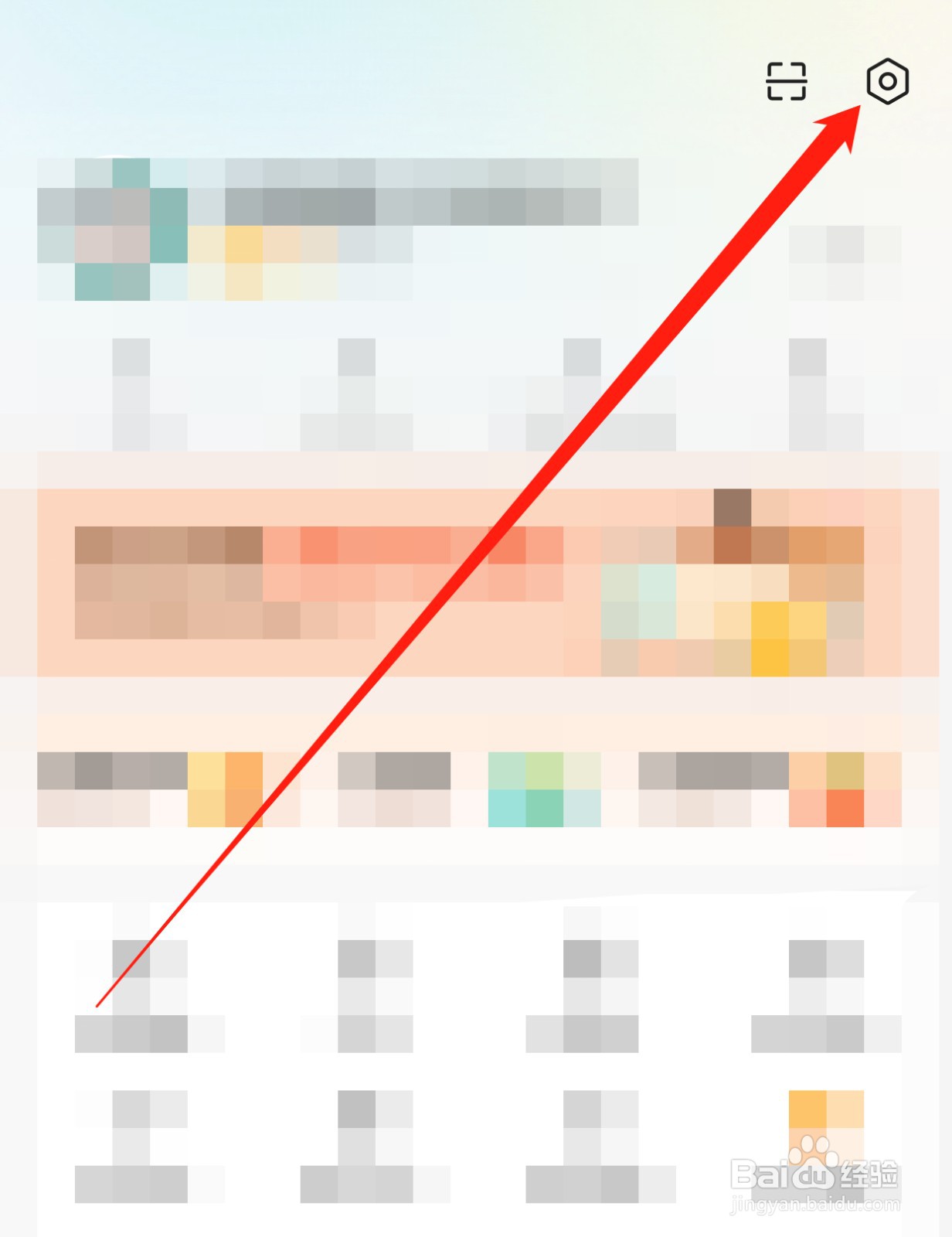 好好住如何查找账号与安全?