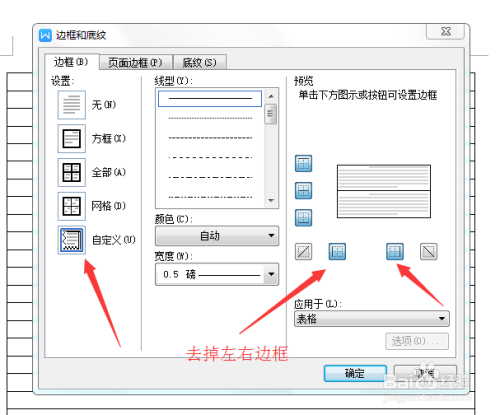 Wps文字绘制英语四线格 百度经验