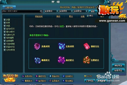 《天行剑》如何达到穷得只剩钱