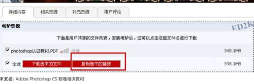 verycd电驴下载速度太慢该怎么办★IT