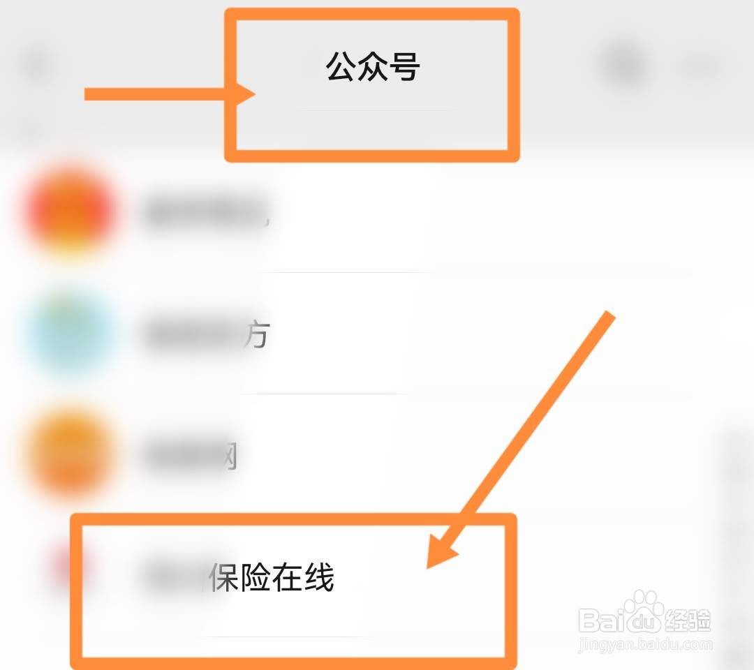 保险不赔付怎么投诉