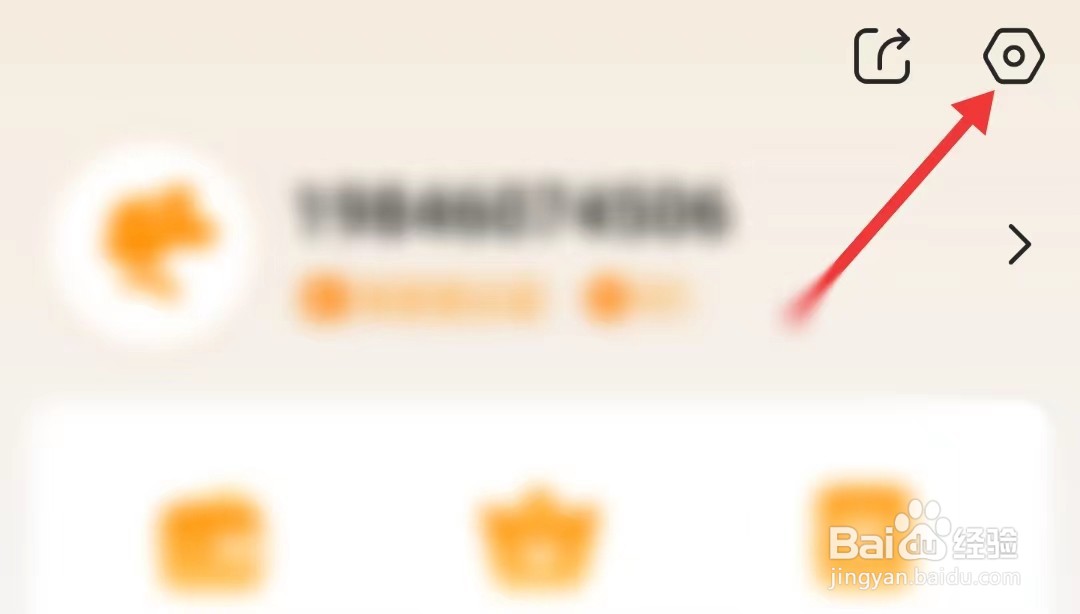 去上网app怎么找到账号与安全