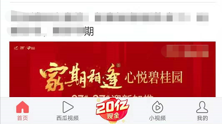 如何用今日头条发微头条