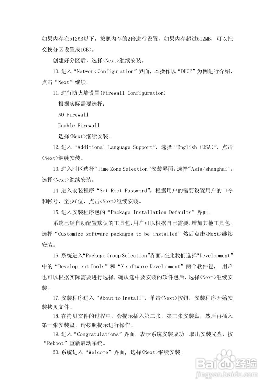 浪潮英信服务器sp3200d用户手册说明书:[3]