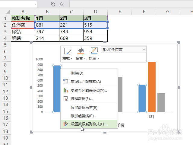 wps表格取色器怎么用