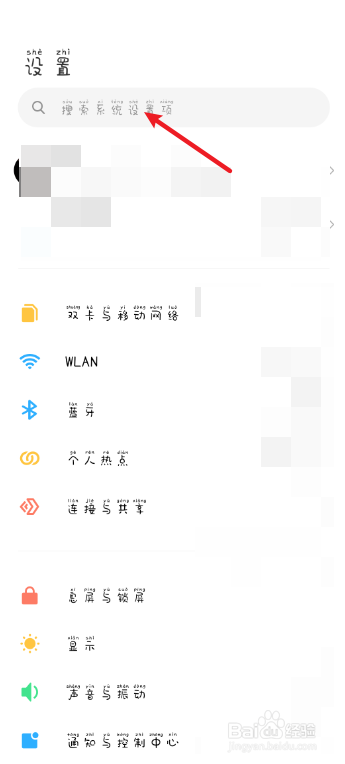 小米手机怎么应用双开