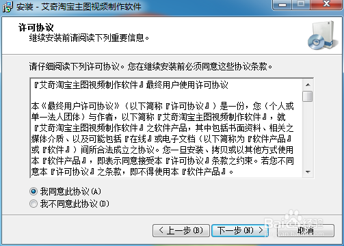 艾奇淘宝主图视频制作软件