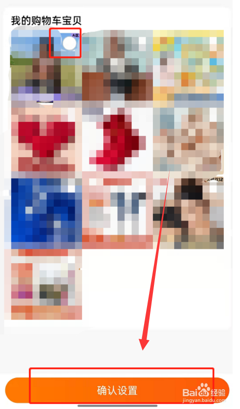 淘宝在哪里设置宝贝降价提醒