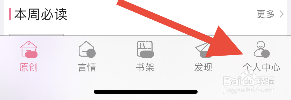 书耽如何开启夜间模式