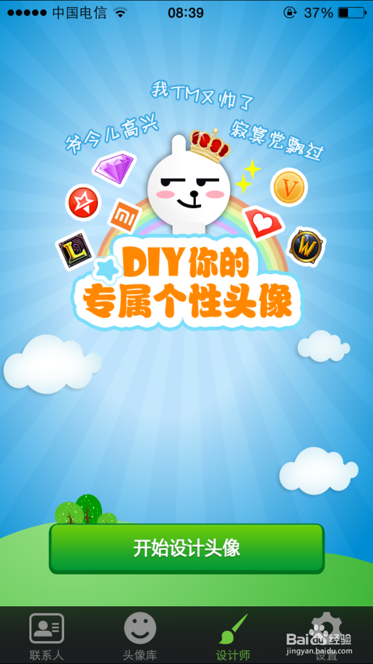 iphone怎么批量删除手机联系人头像