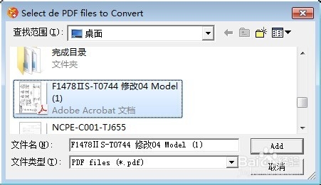 PDF转换为CAD格式