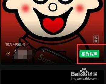 微信来电铃声怎么自定义设置