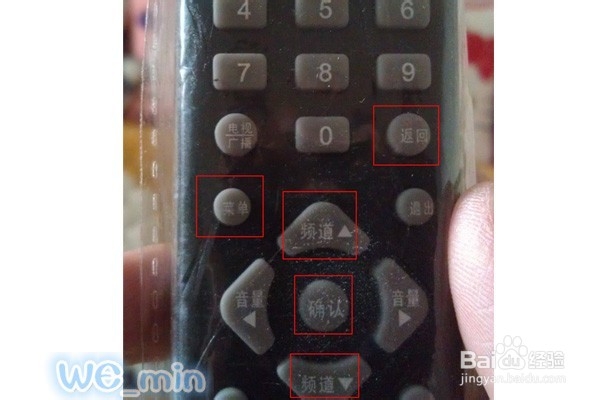 机顶盒怎么搜索频道