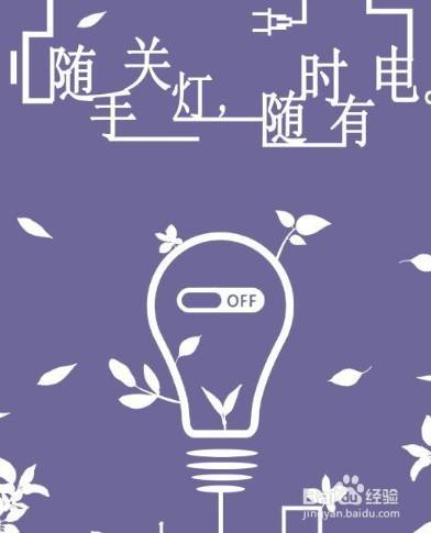 日常生活中节能减排的方法