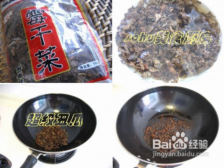 小儿健脾开胃梅菜扣肉的做法
