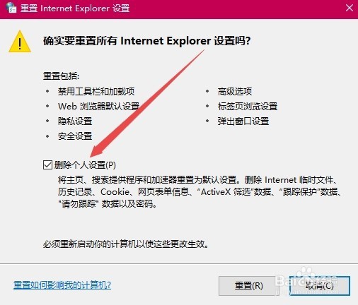 Win10中IE浏览器不下载文件一直是0%怎么办