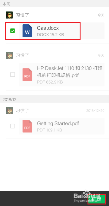 hp 410&418&419 如何微信打印