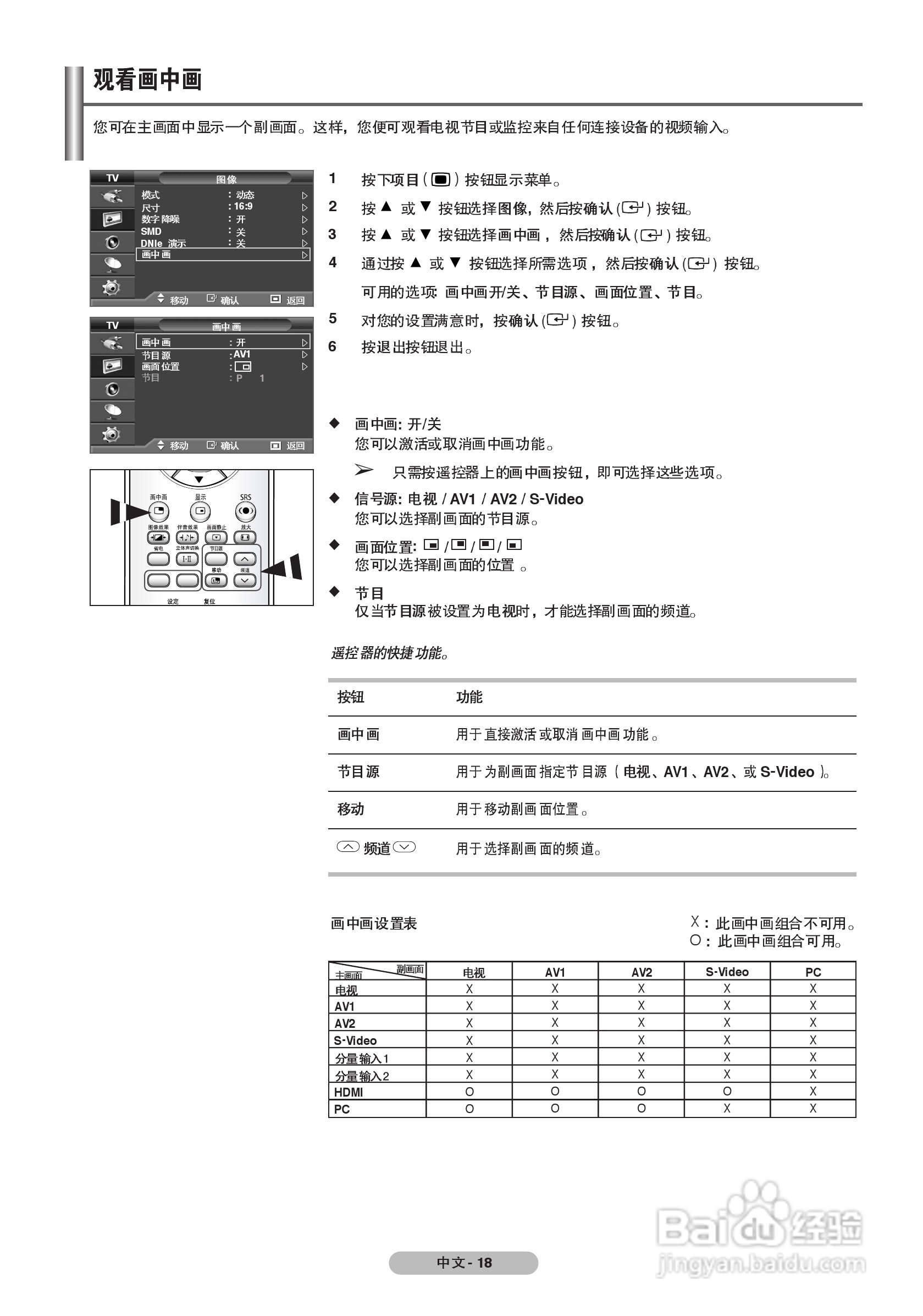三星PS-42Q7H1等离子彩电使用说明书:[2]