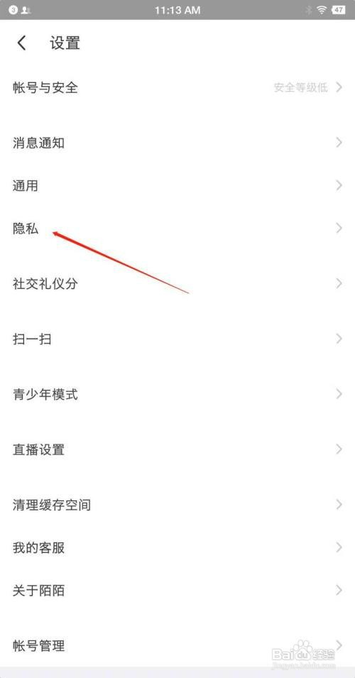 陌陌不让别人看见我的评论如何设置