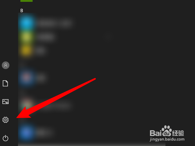 电脑个性化打不开
