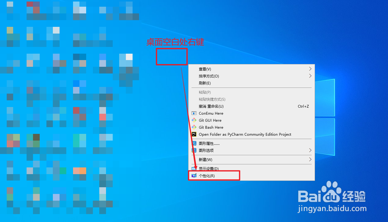 如何修改Windows10的默认桌面壁纸