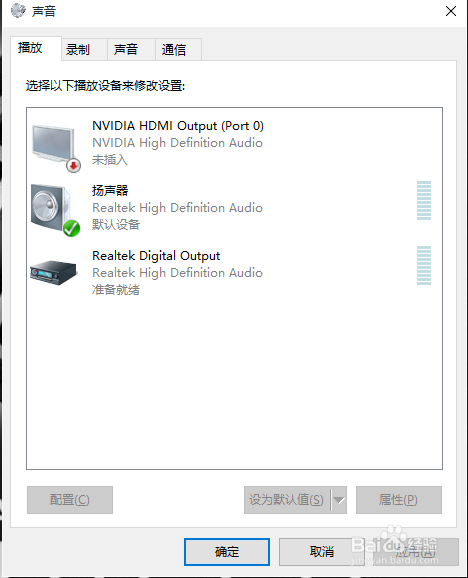 升级WIN10后没有声音的解决办法
