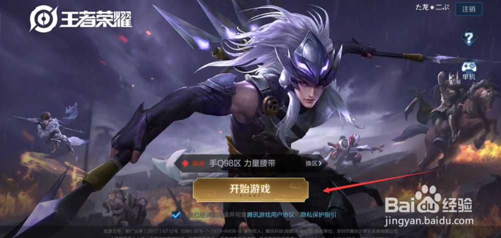 王者荣耀怎么用铭文碎片购买铭文？