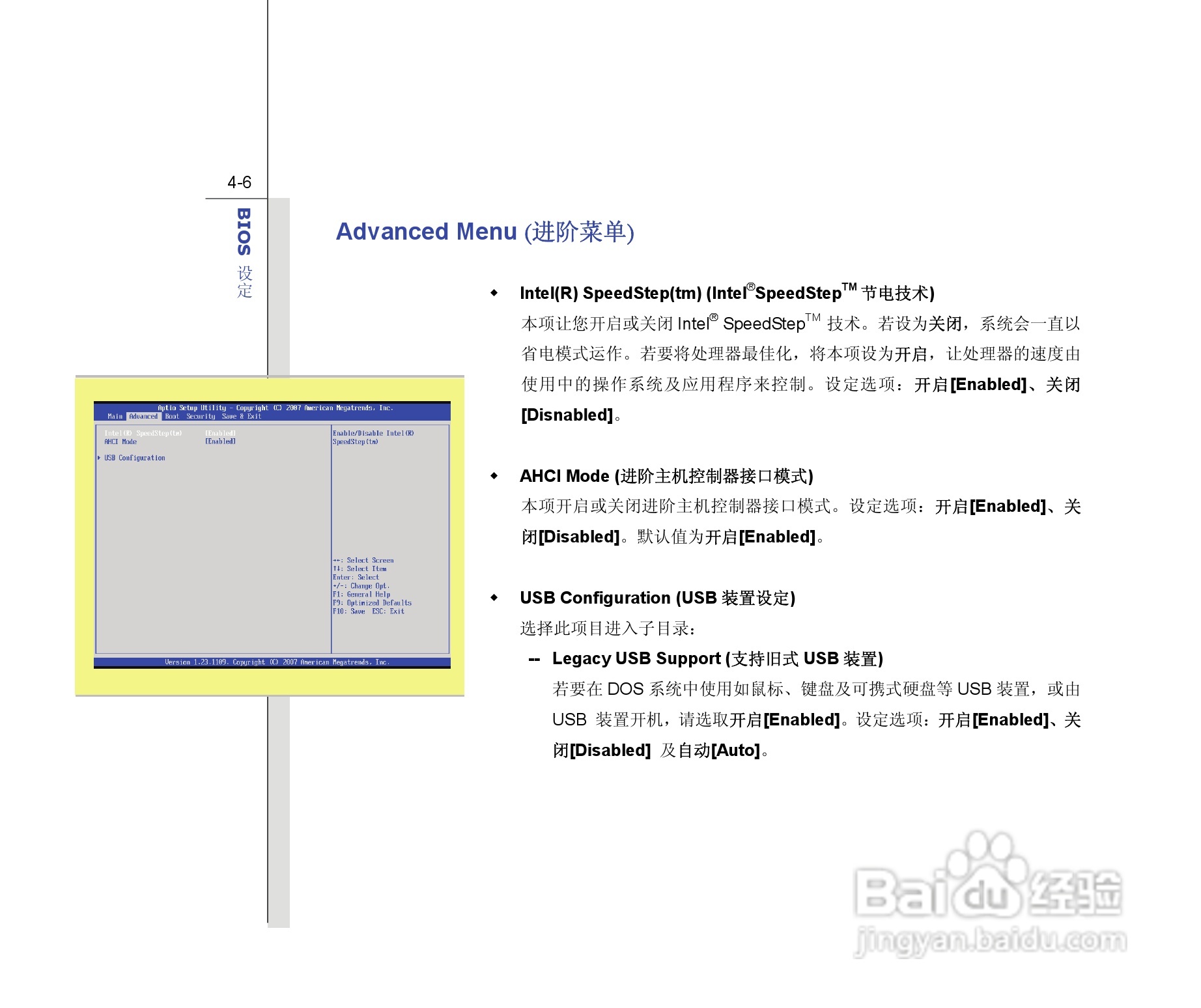 微星MSI GE603笔记本电脑使用说明书:[10]