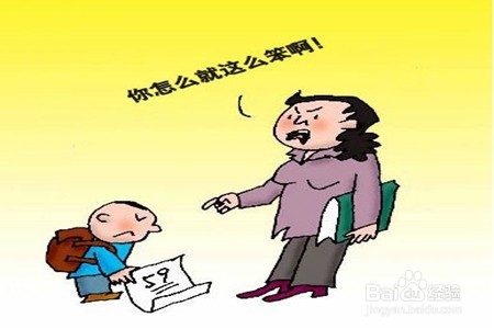 孩子成绩考砸了,家长如何面对?