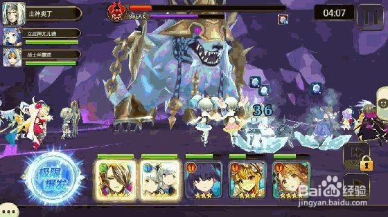 神域召唤BOSS降临攻略