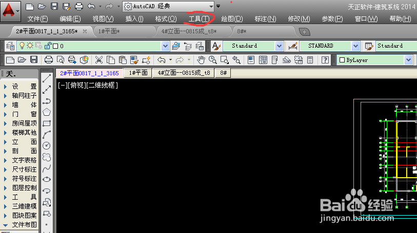 如何找回cad天正没保存退出的文件