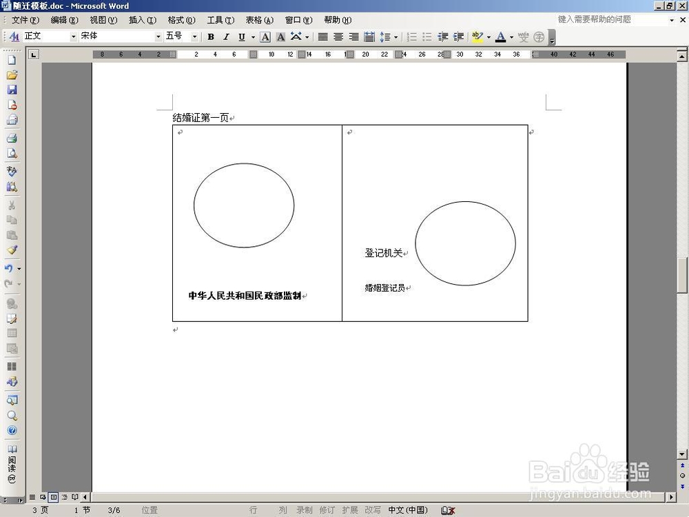 深圳户口政策：[1]2013年深圳户口随迁条件