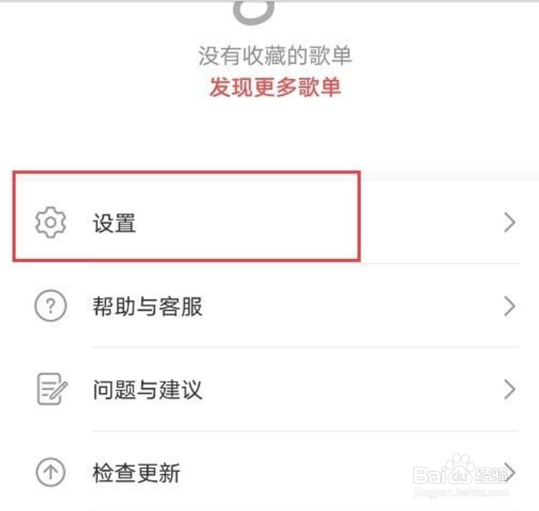 华为音乐怎么允许与其他应用同时播放