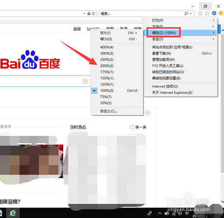电脑网页字体太小了怎么调整
