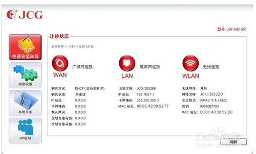 路由器怎么安装和设置