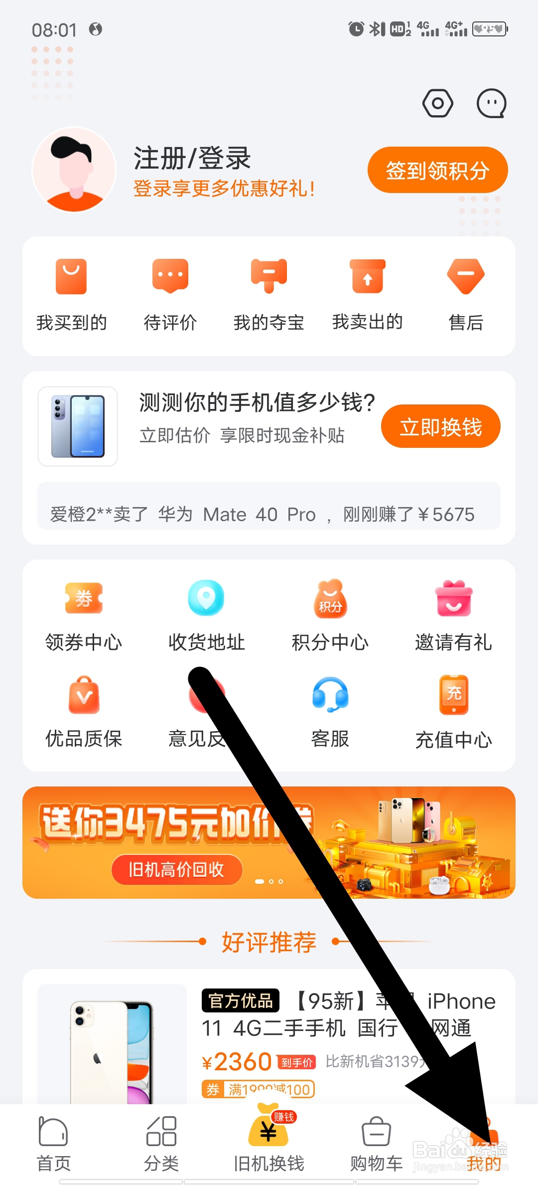 小当严选如何清除缓存